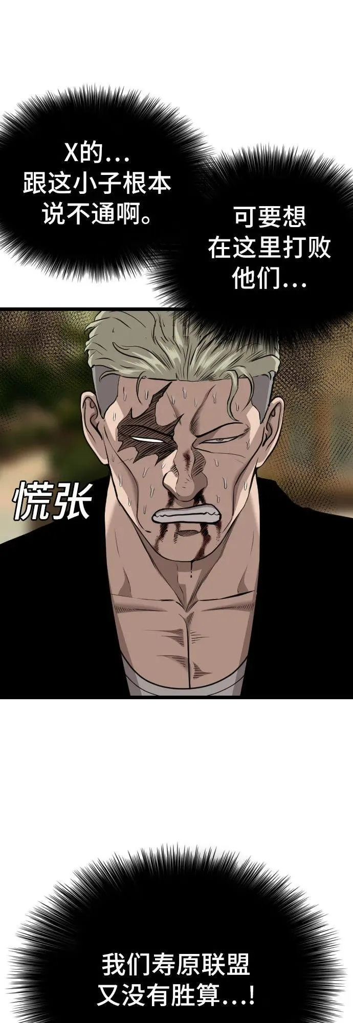 第226话 第14页