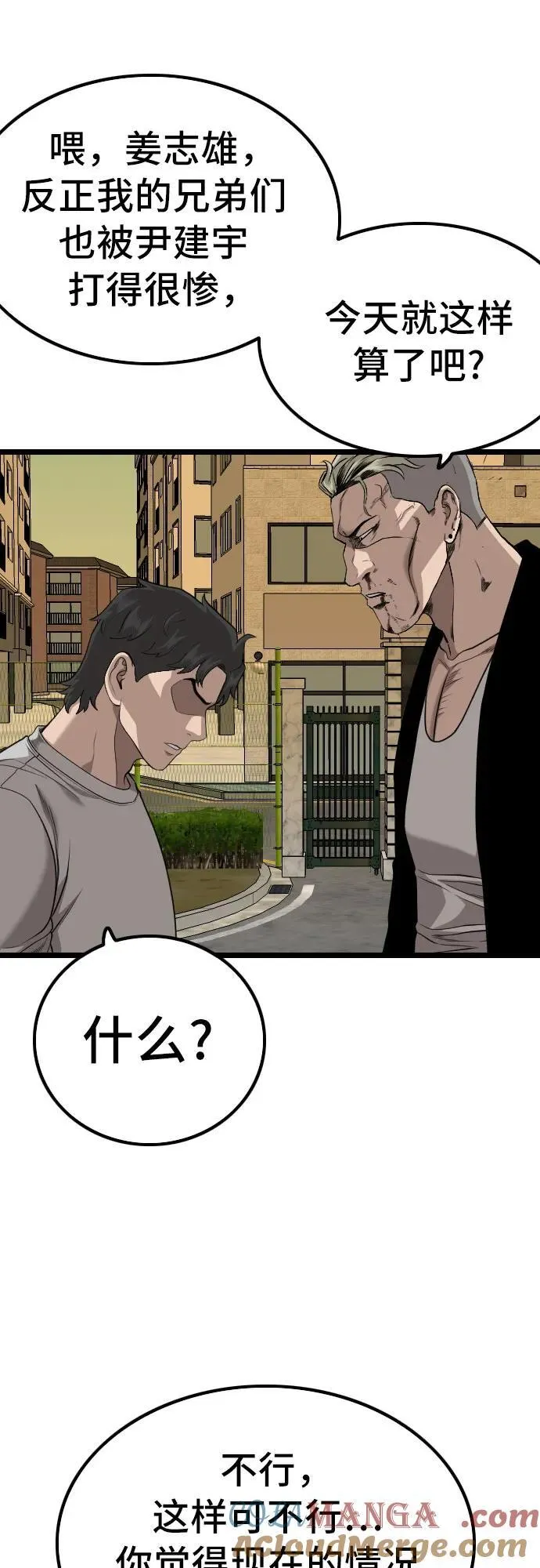 第226话 第16页