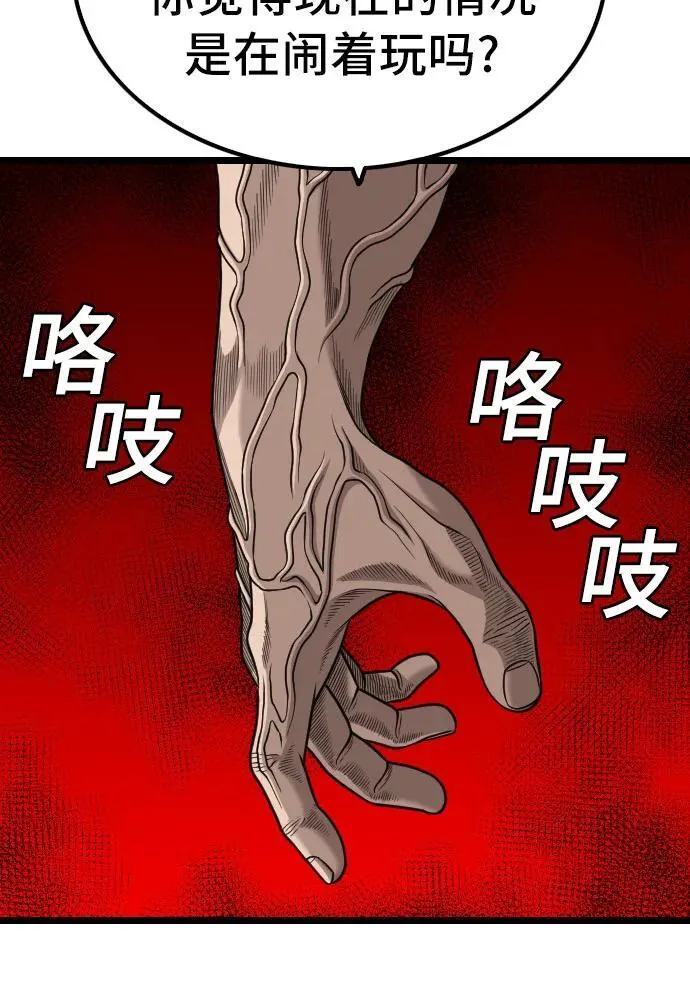 第226话 第17页