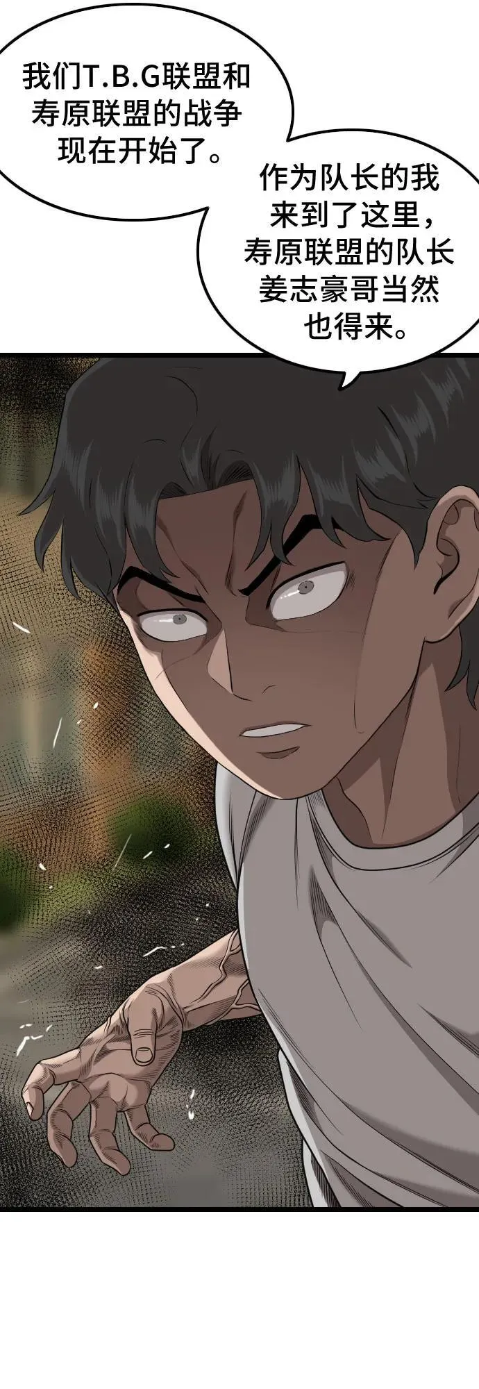 第226话 第18页