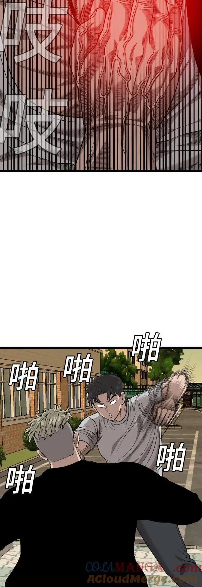 第226话 第22页