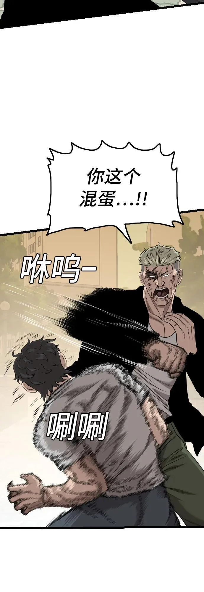 第226话 第23页