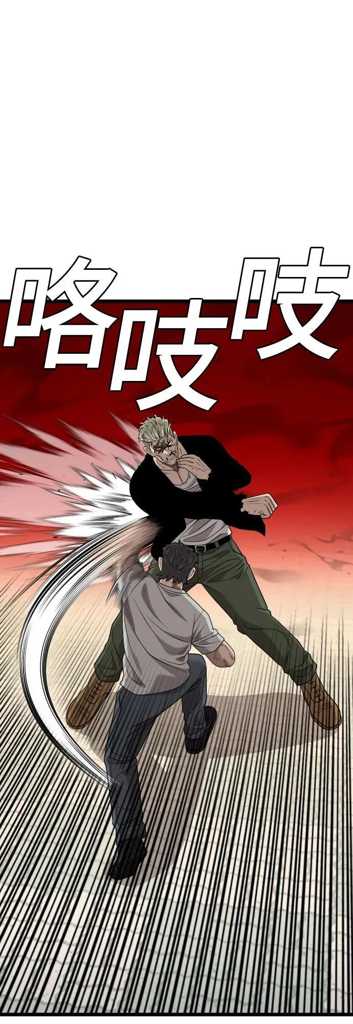 第226话 第24页