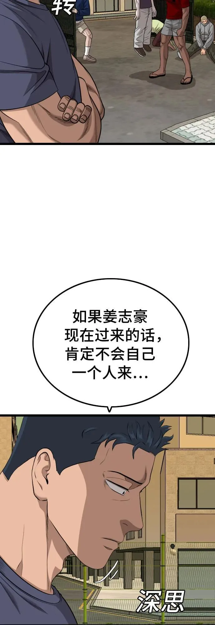 第226话 第29页