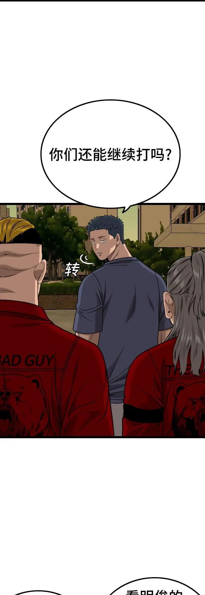 第226话 第30页