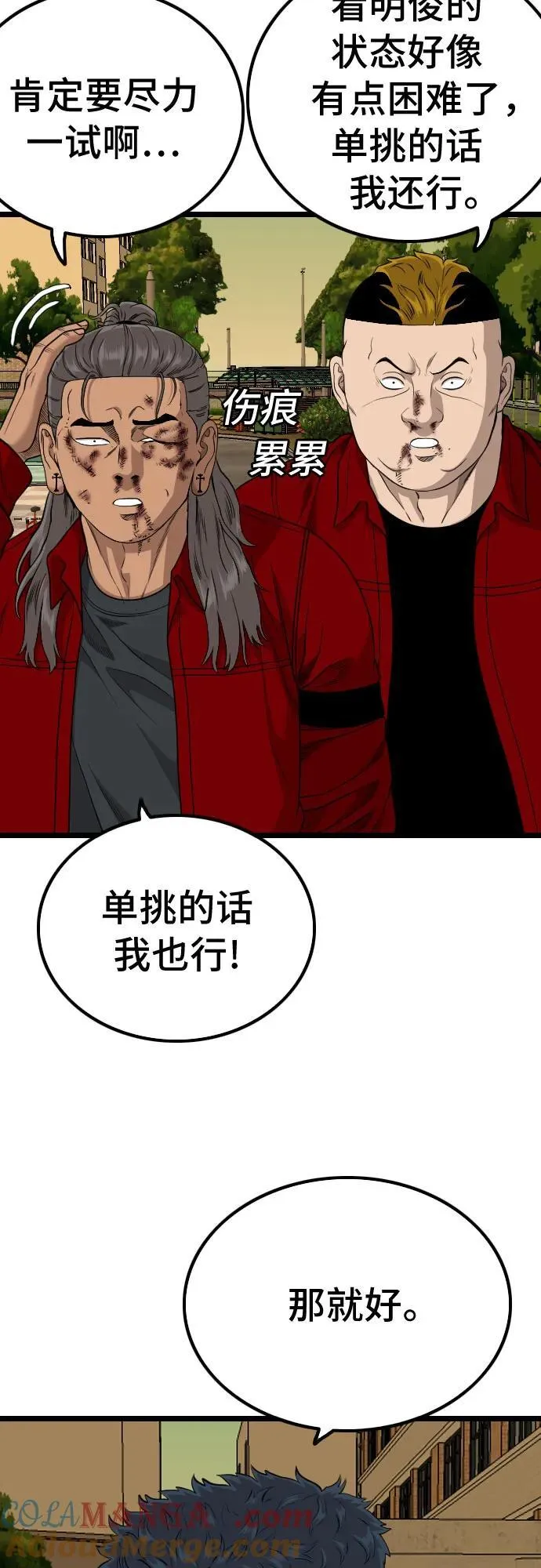 第226话 第31页