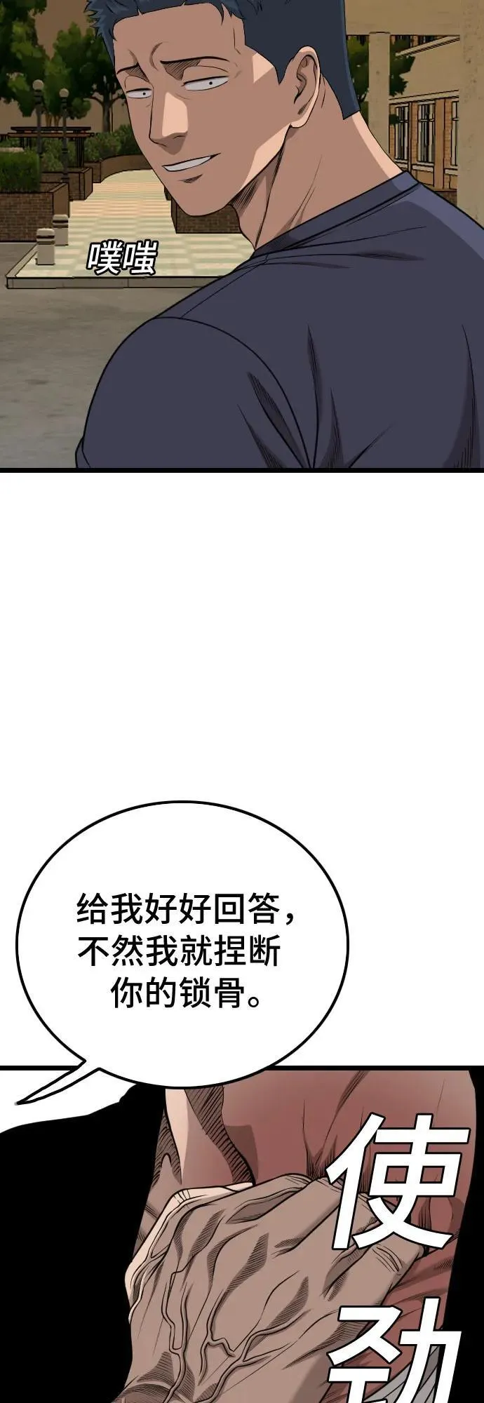 第226话 第32页