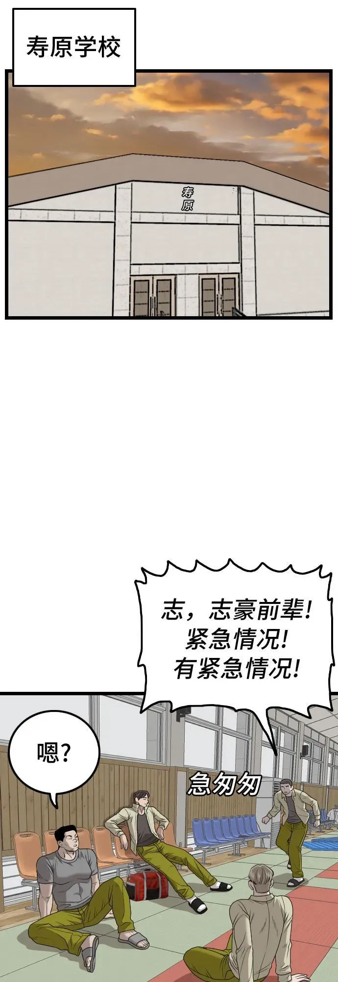 第226话 第36页