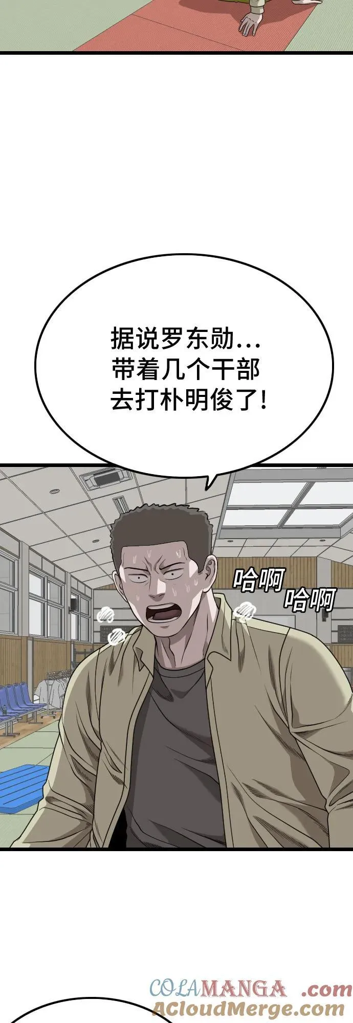 第226话 第37页
