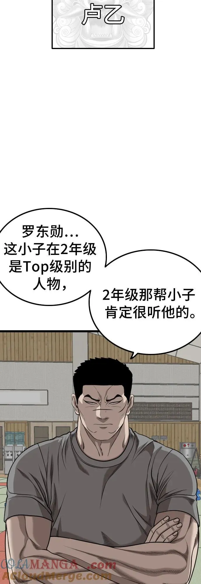 第226话 第40页