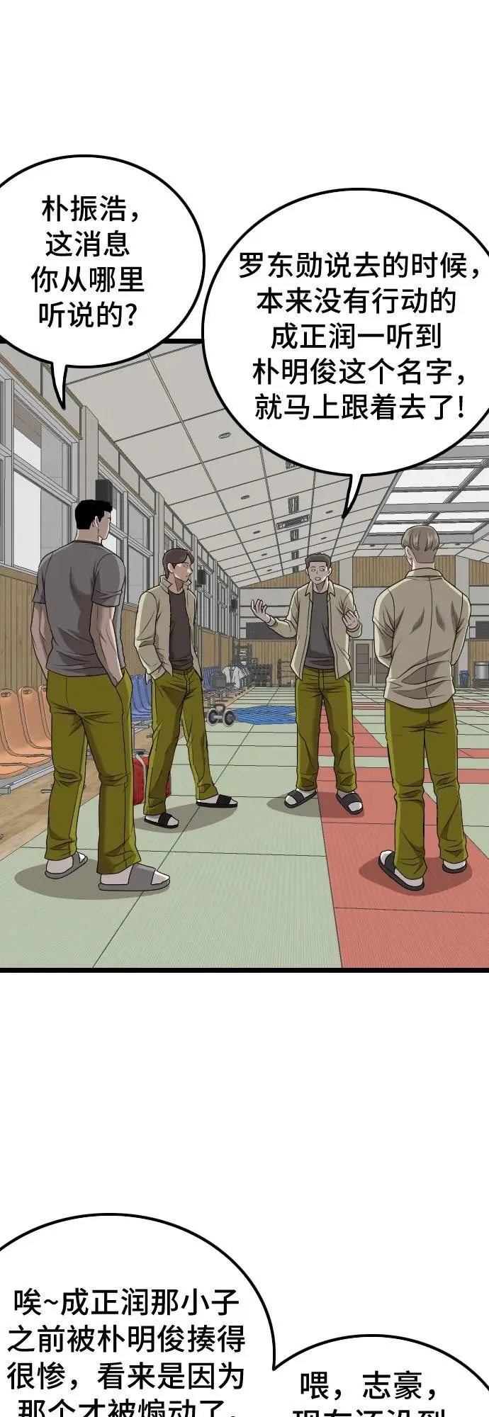 第226话 第42页