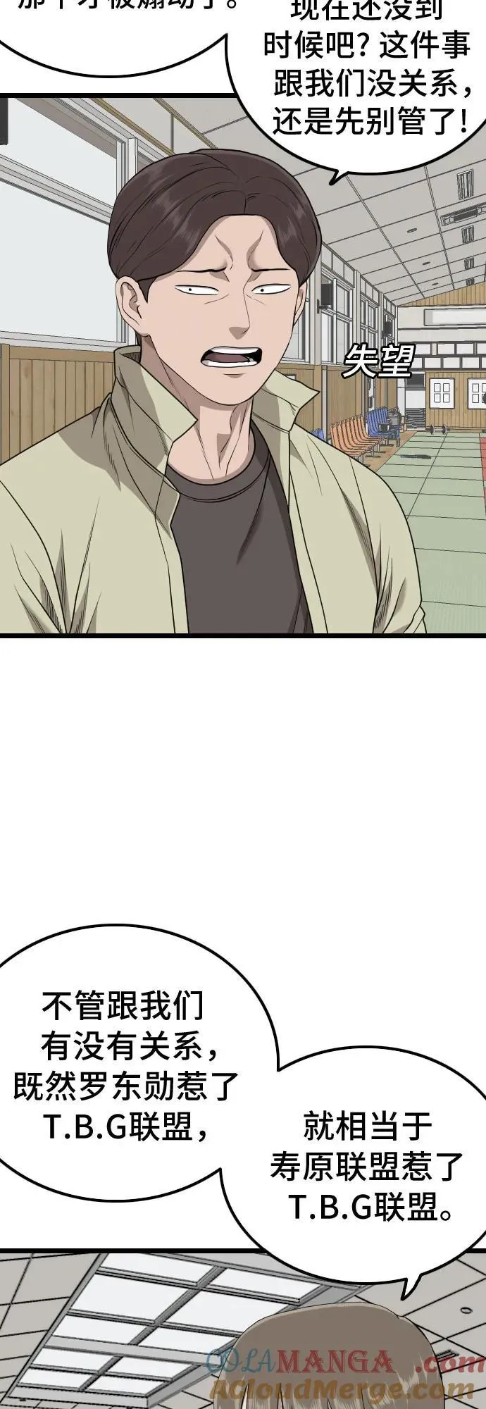 第226话 第43页