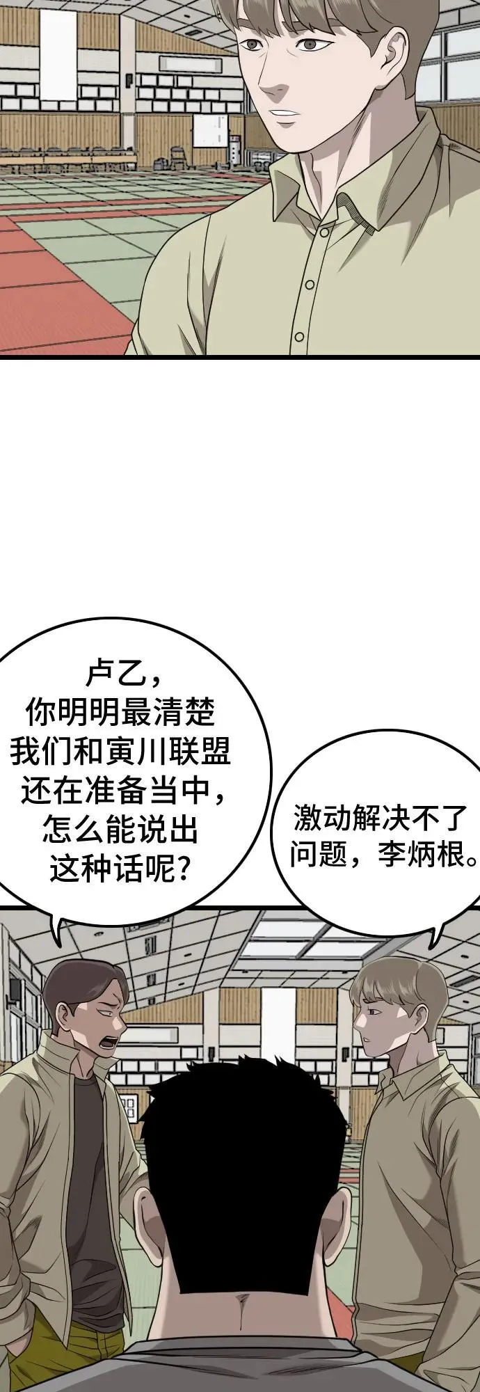 第226话 第44页