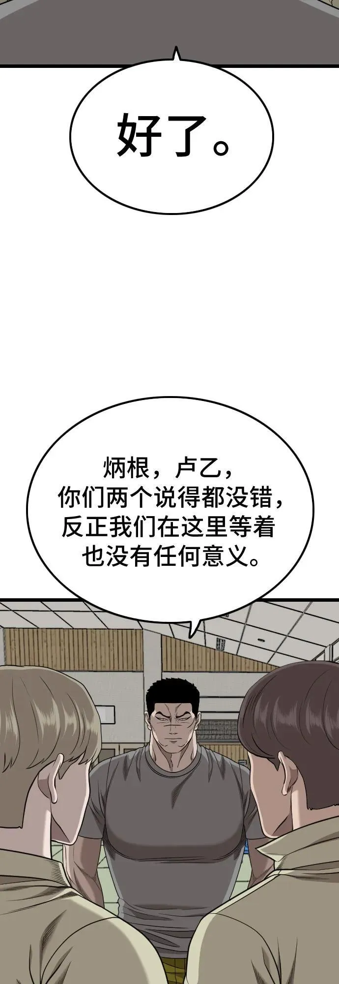 第226话 第45页