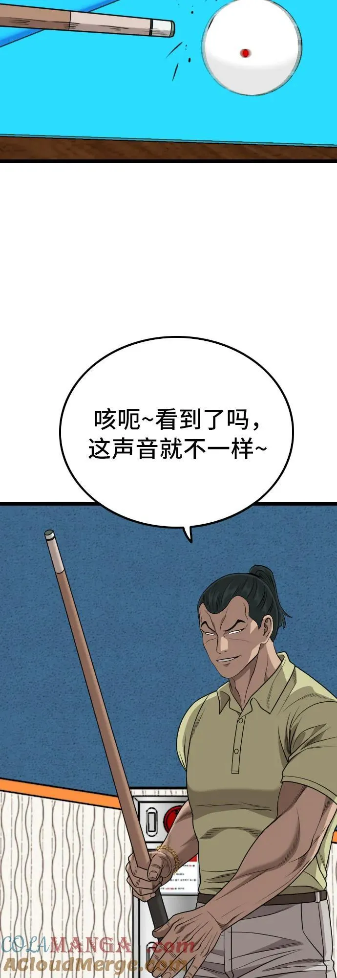 第226话 第52页