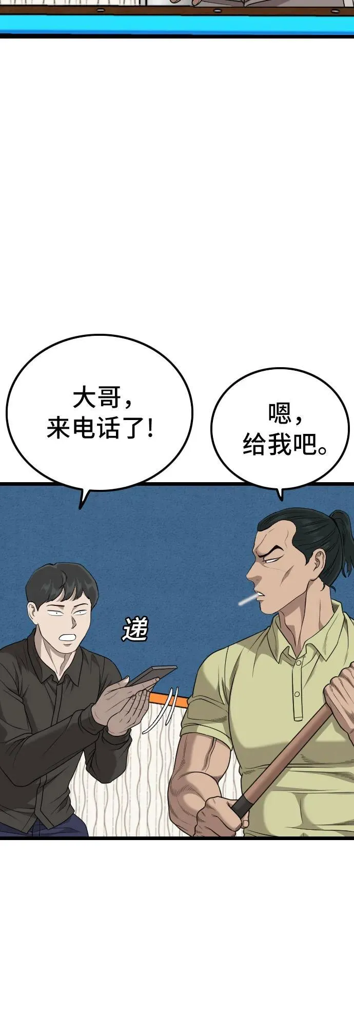 第226话 第53页
