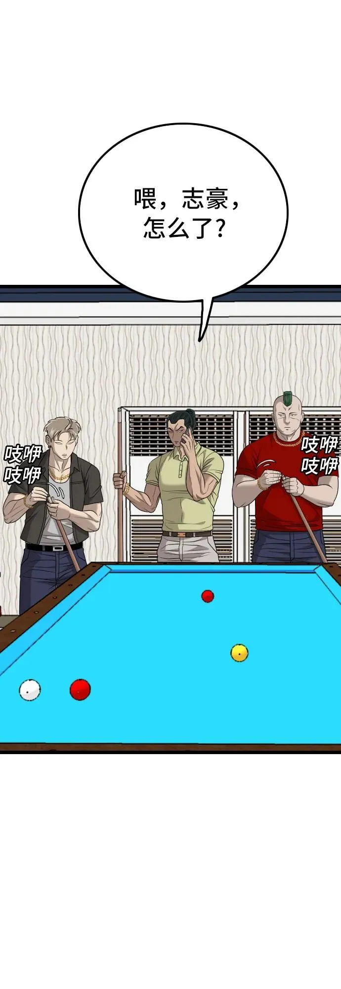 第226话 第54页