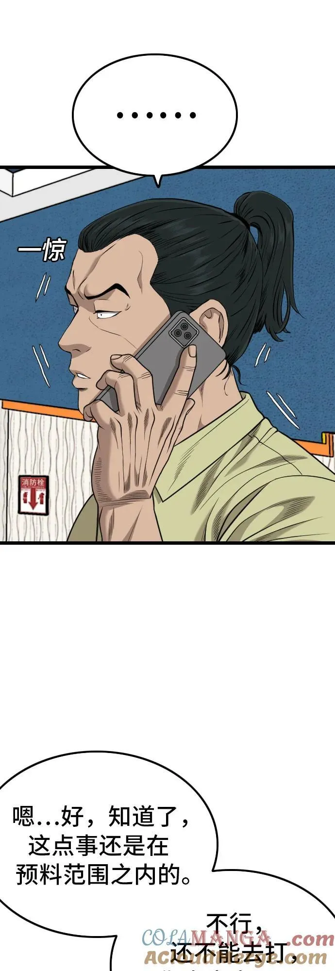 第226话 第55页