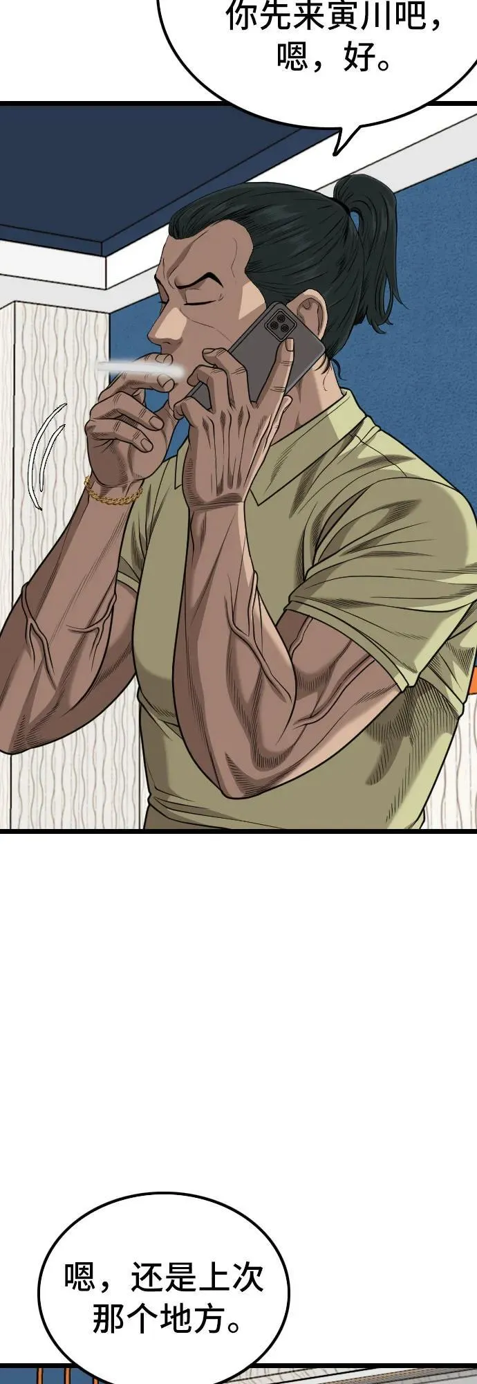 第226话 第56页