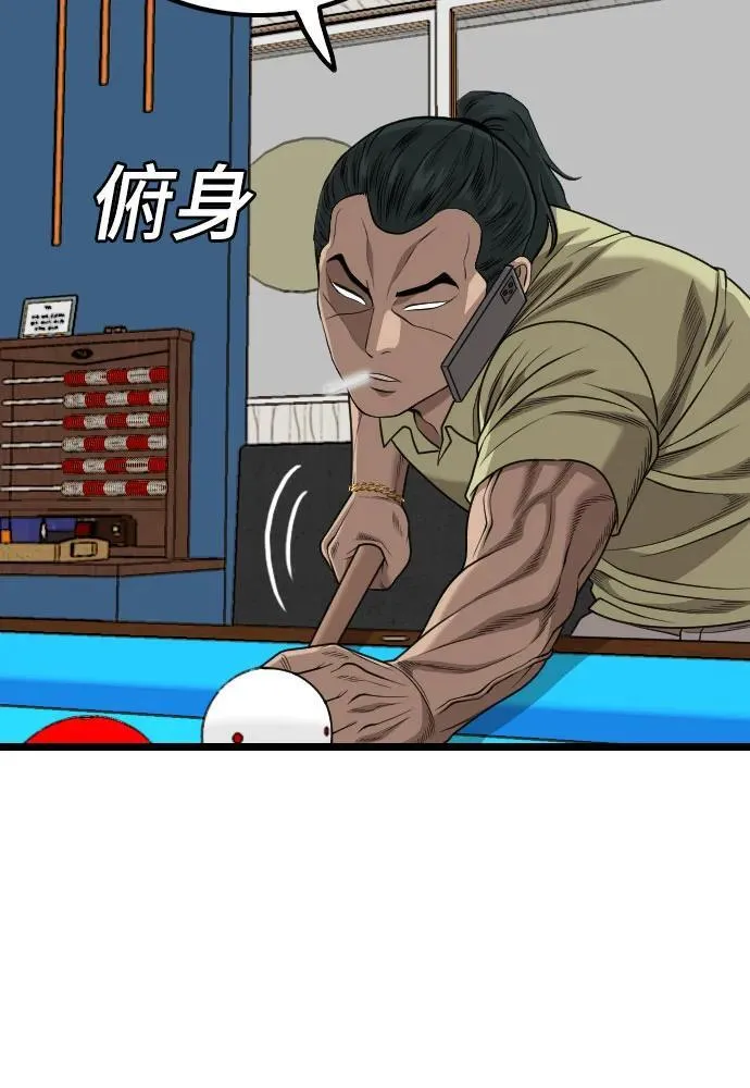 第226话 第57页