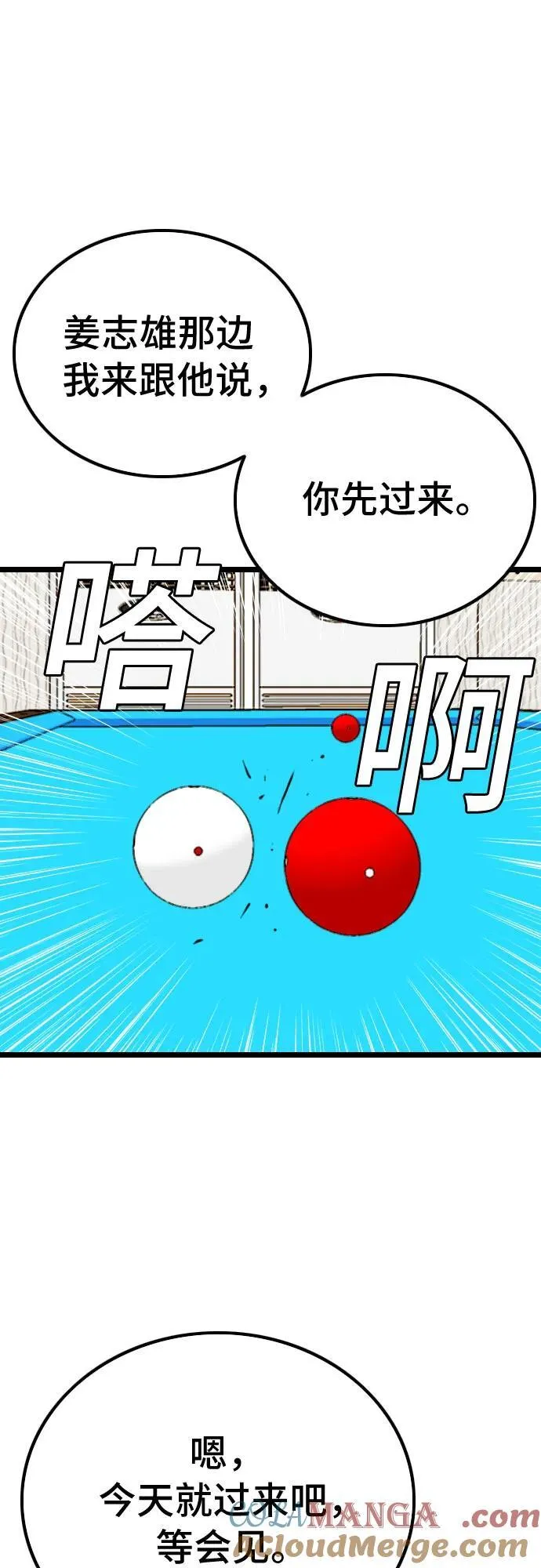 第226话 第58页