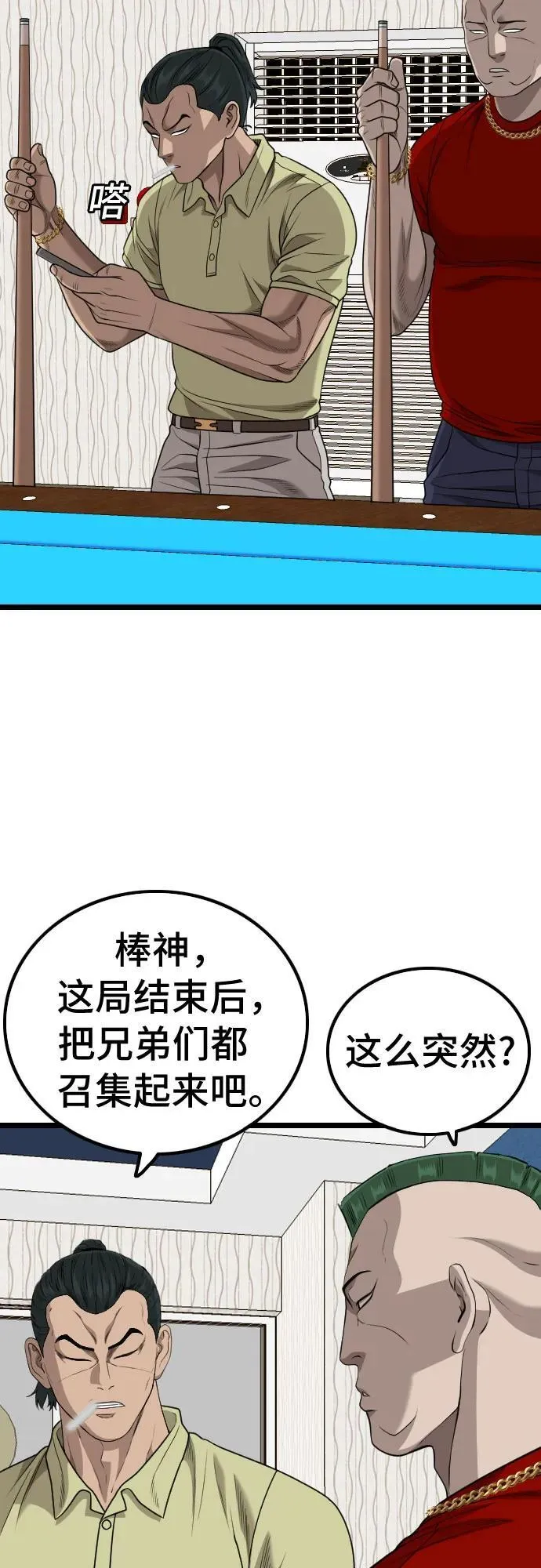第226话 第60页