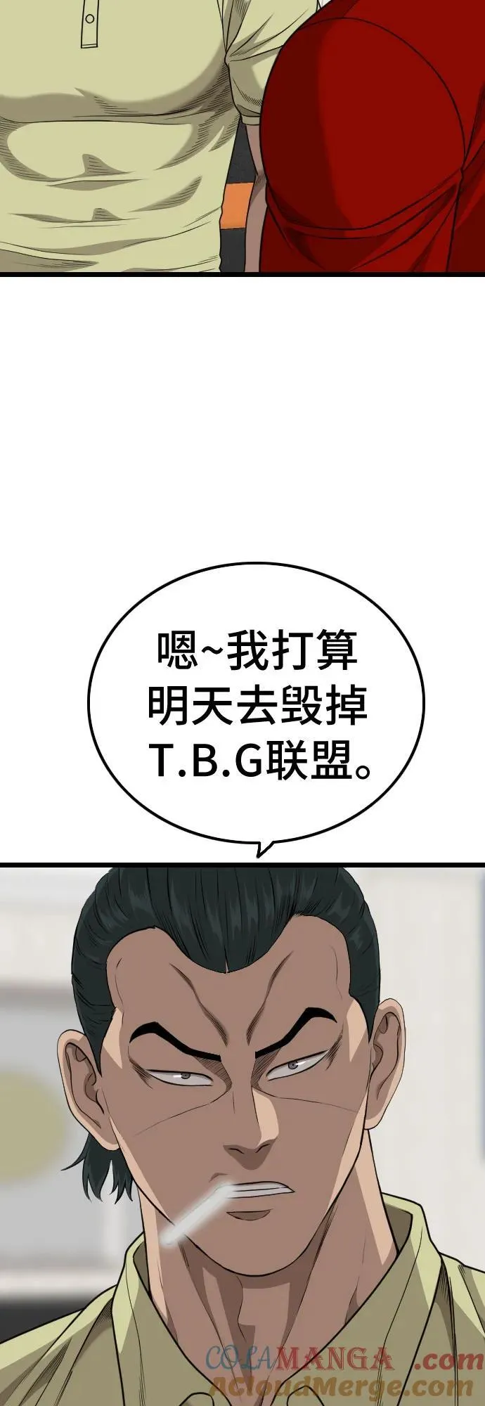 第226话 第61页