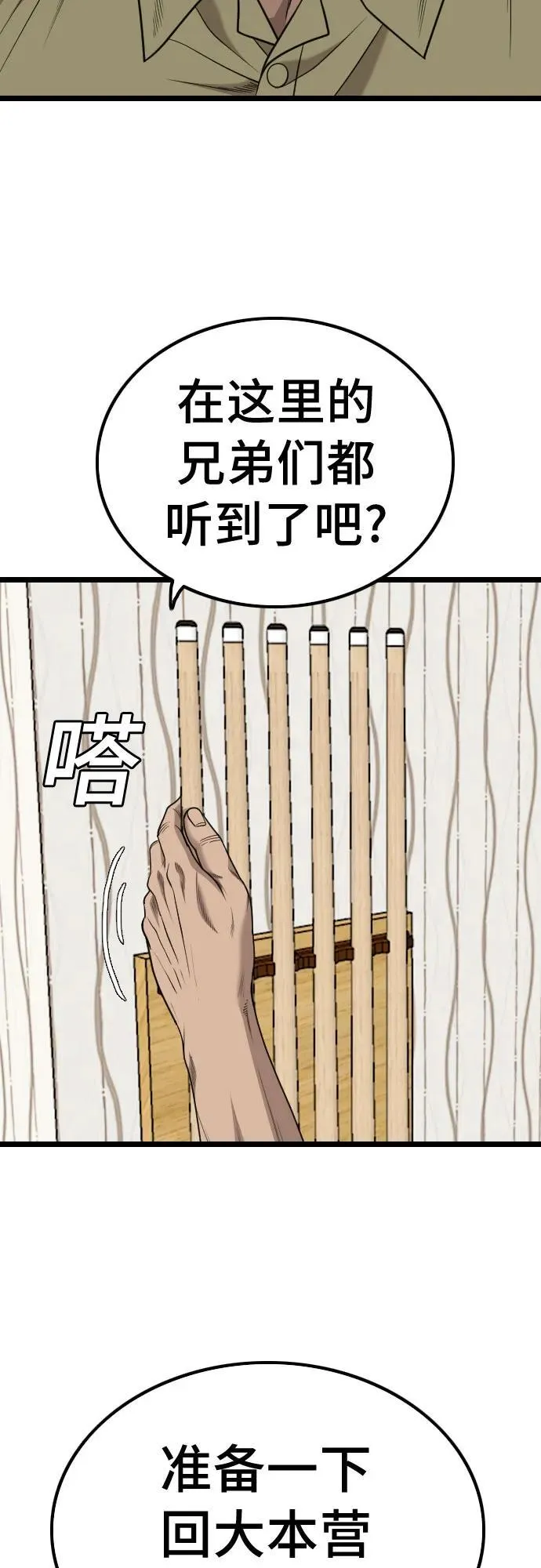 第226话 第62页