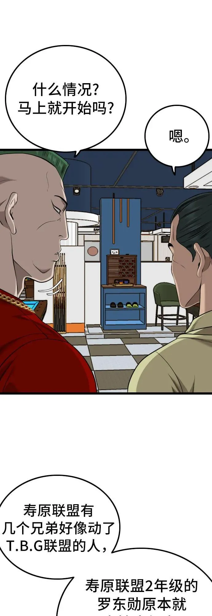 第226话 第66页