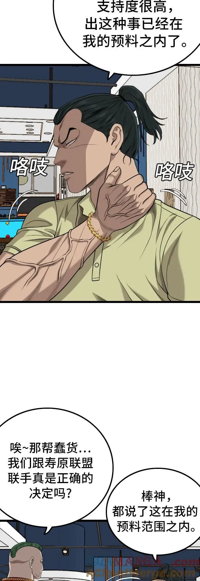 第226话 第67页