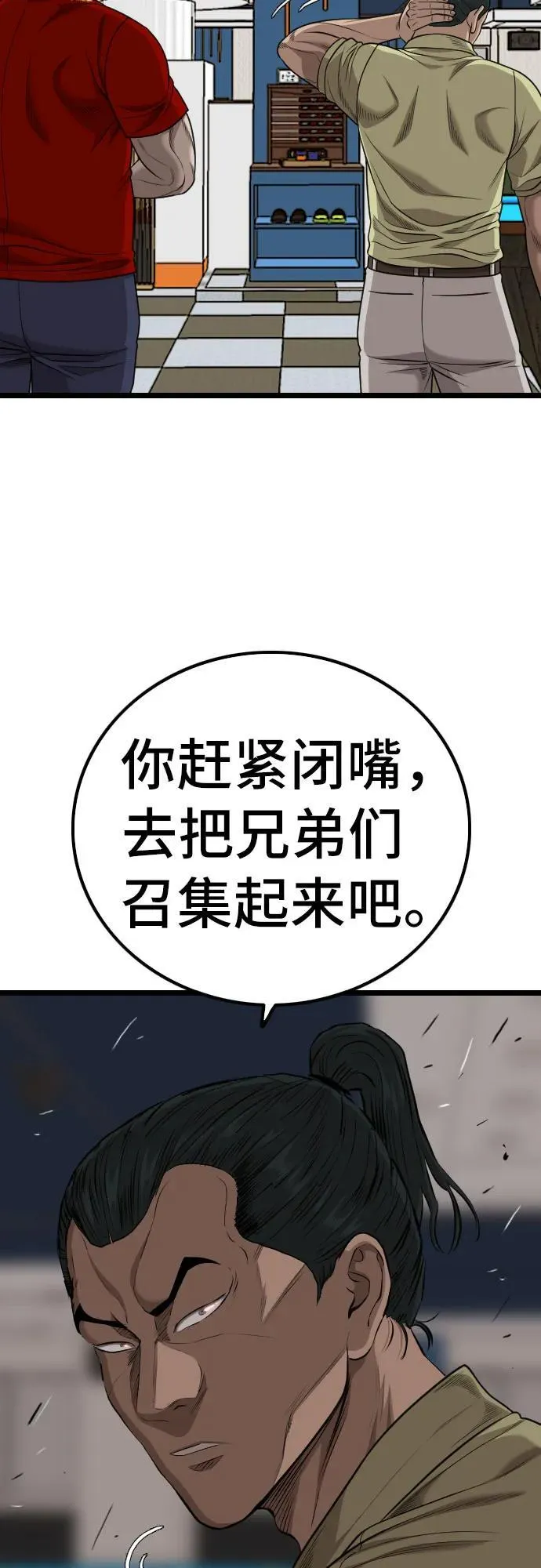第226话 第68页