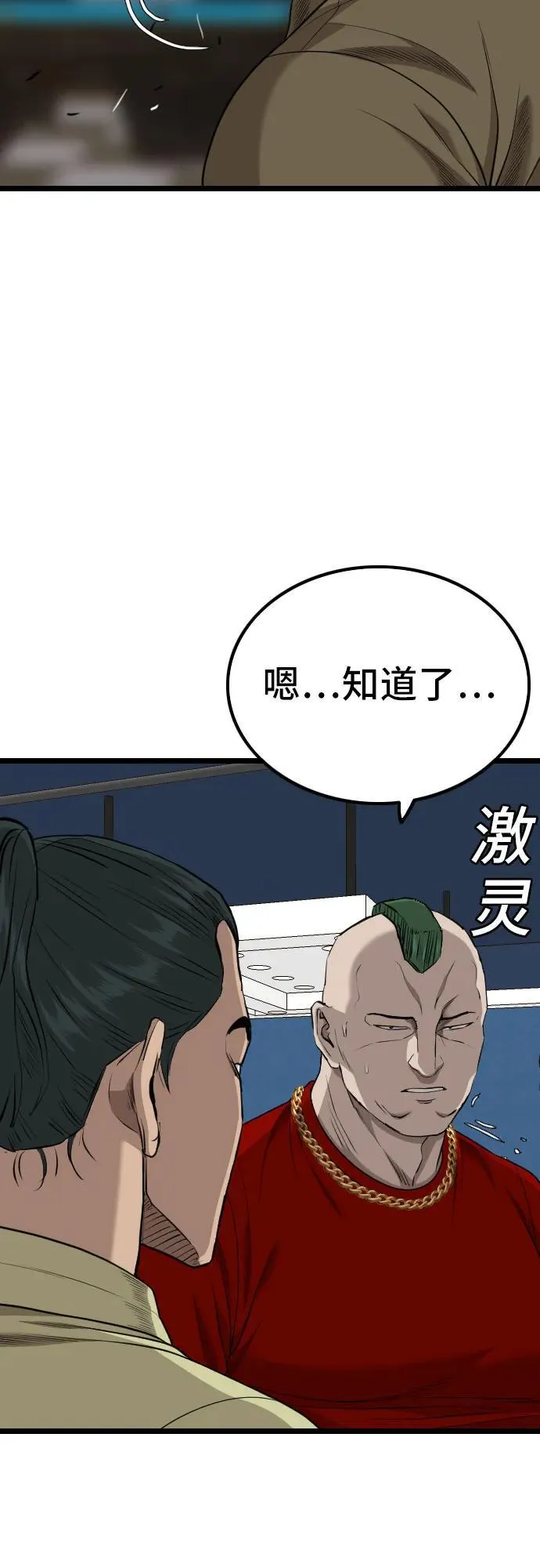 第226话 第69页