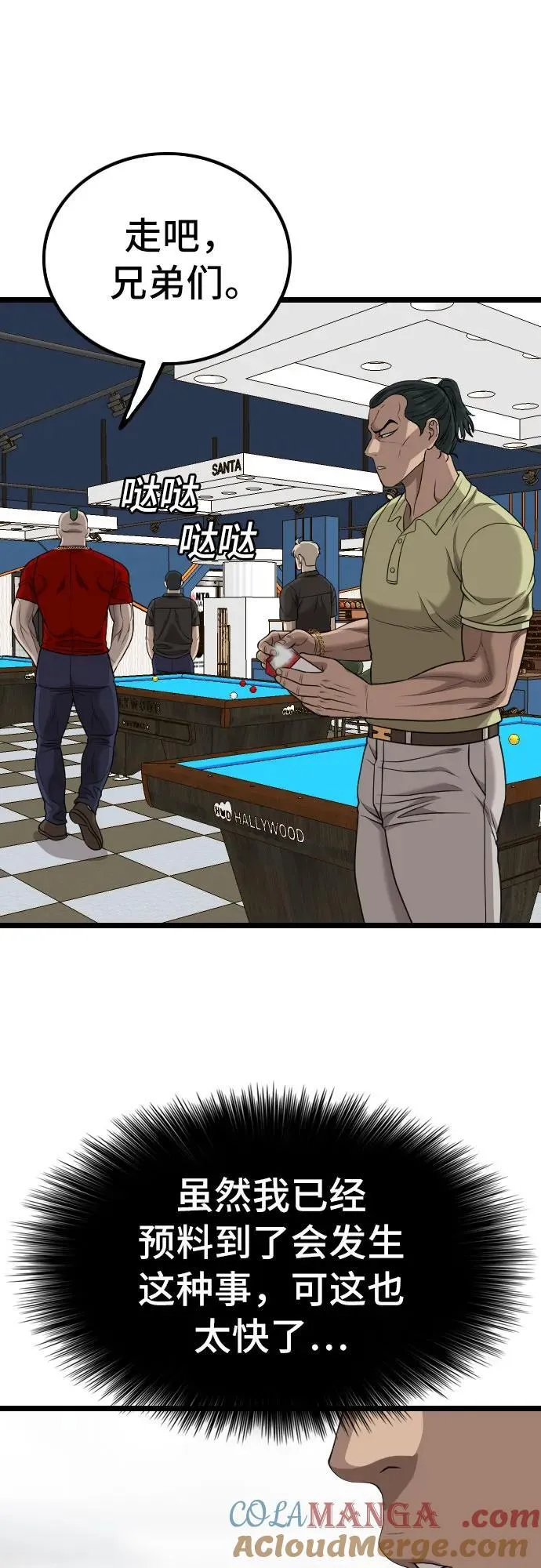 第226话 第70页