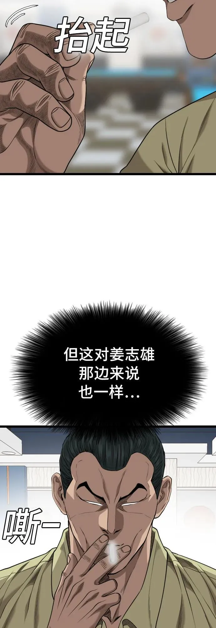 第226话 第71页