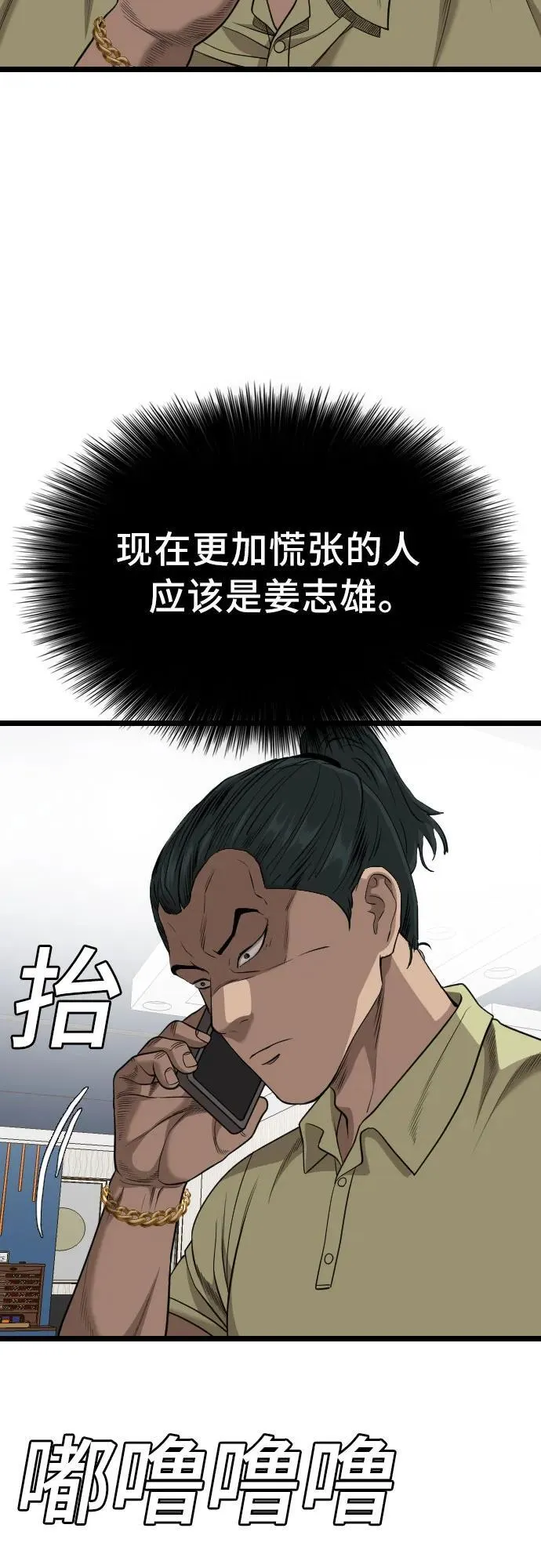 第226话 第72页