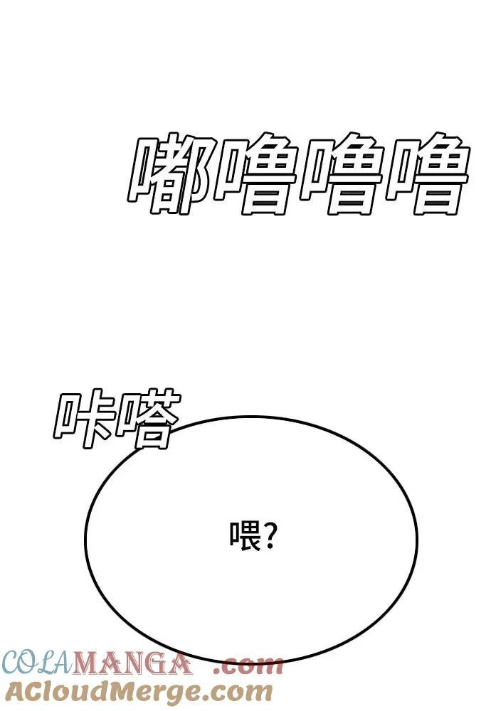 第226话 第73页