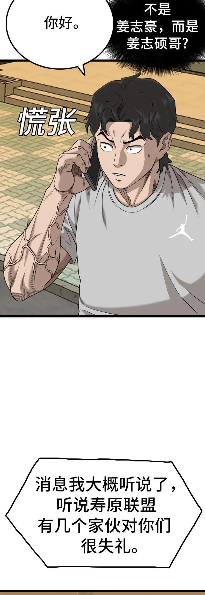 第226话 第75页