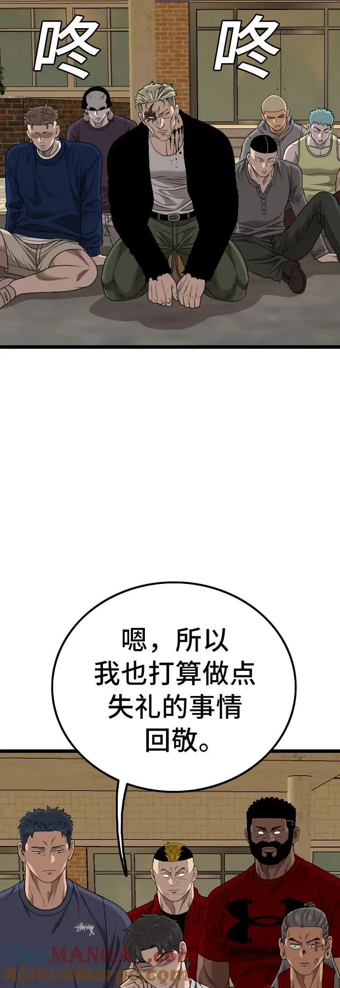 第226话 第76页