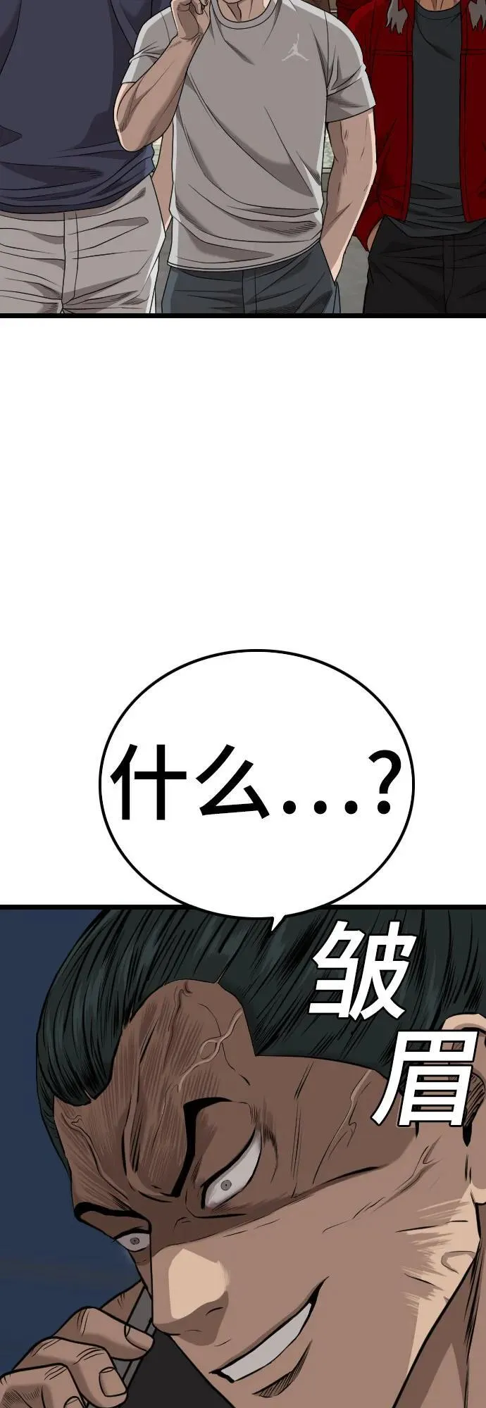 第226话 第77页