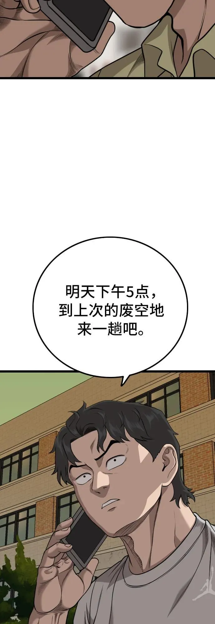 第226话 第78页