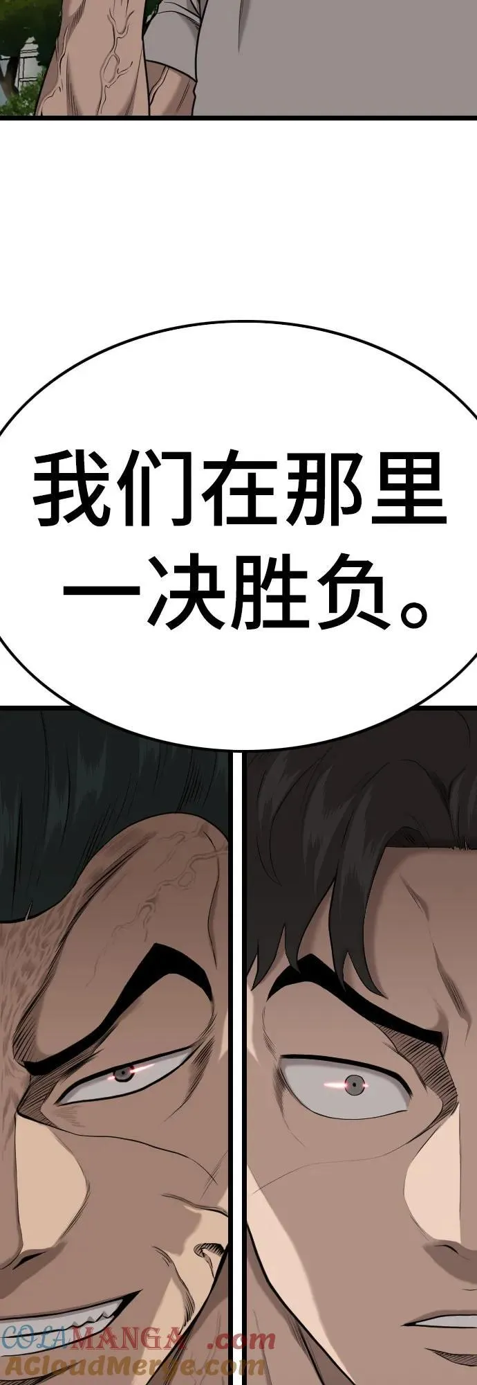 第226话 第79页