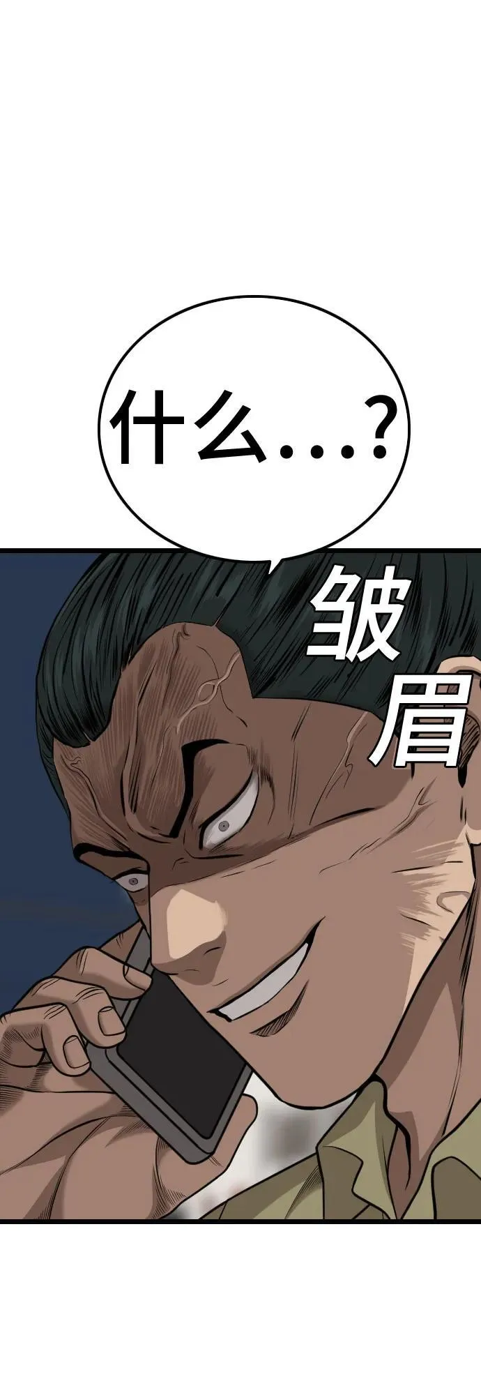 第227话 第2页