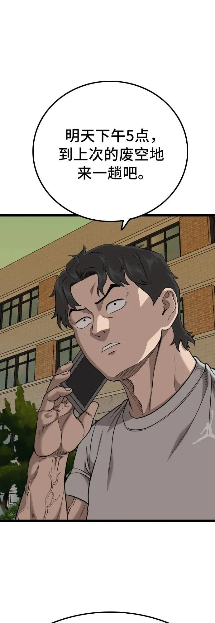 第227话 第3页