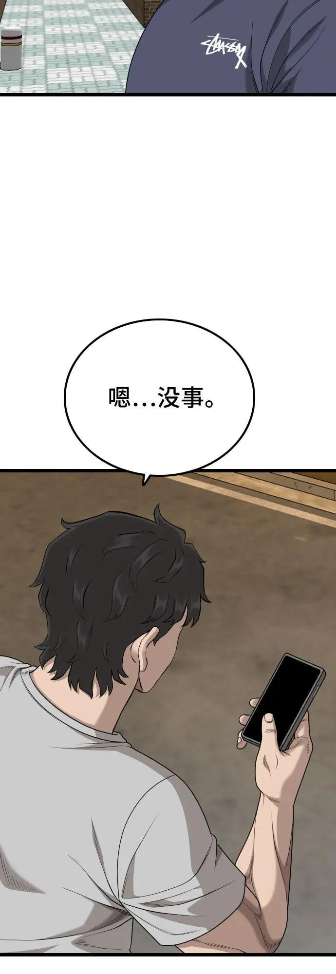 第227话 第8页