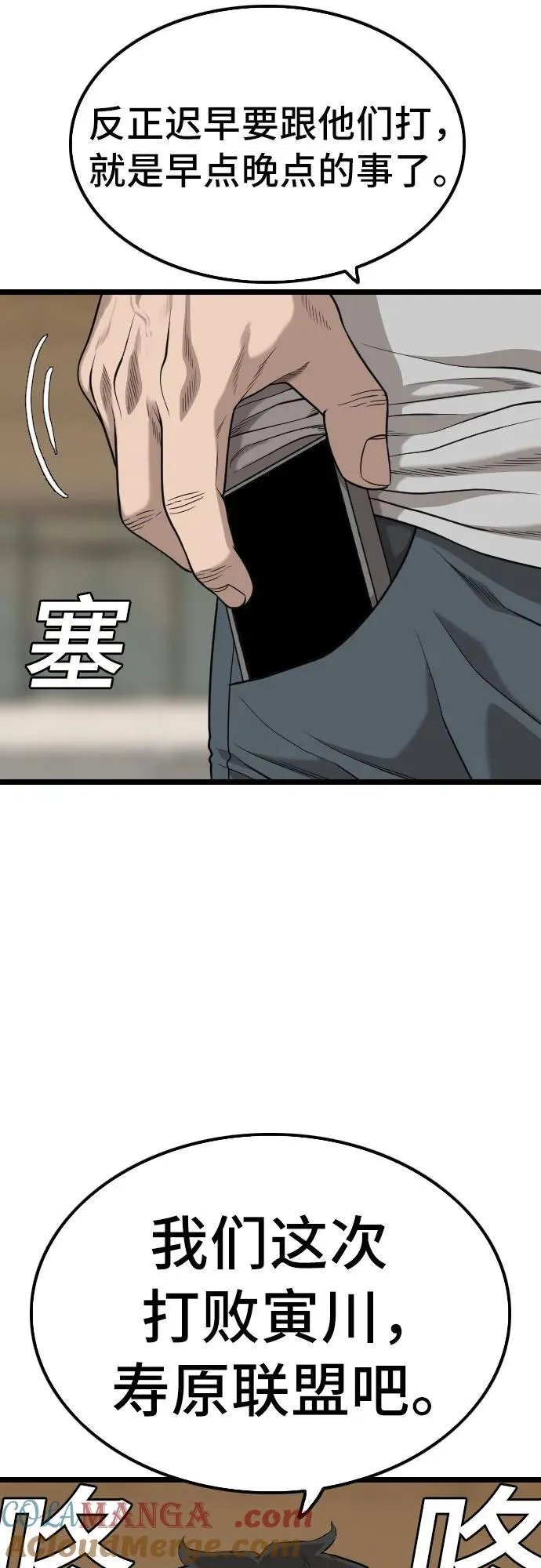 第227话 第10页