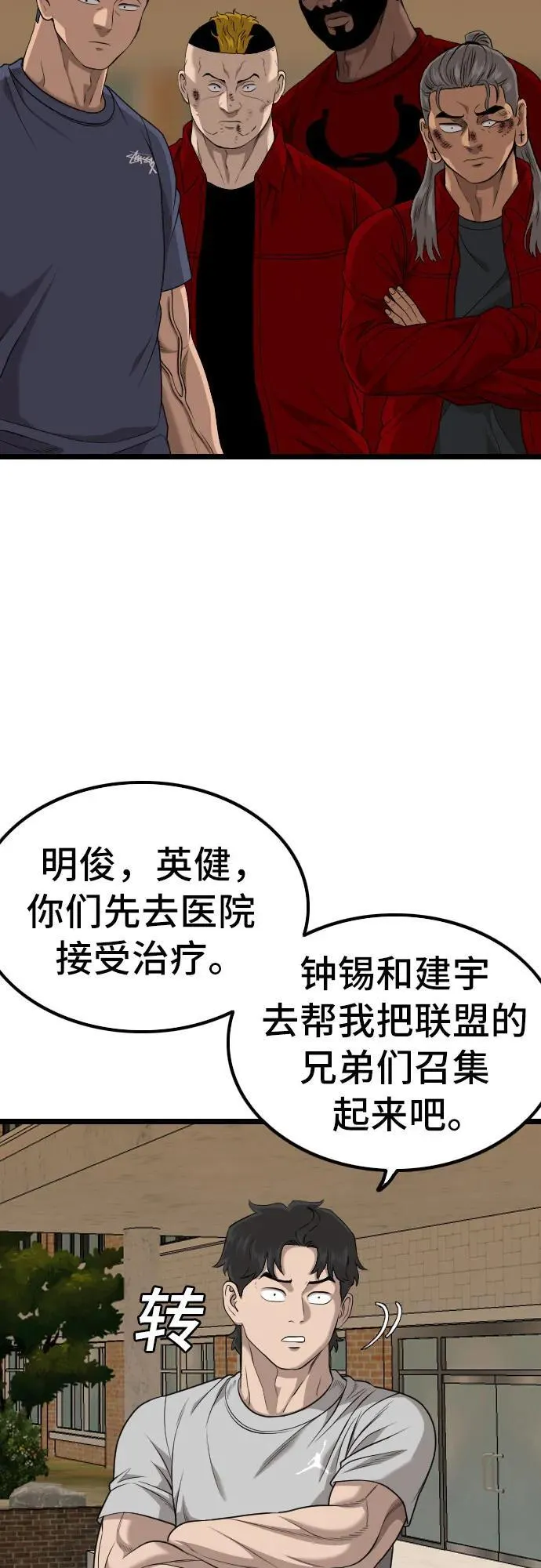 第227话 第12页