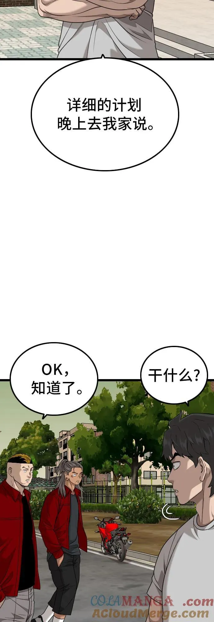 第227话 第13页