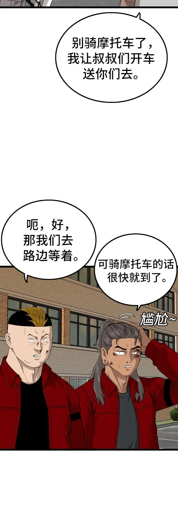 第227话 第14页