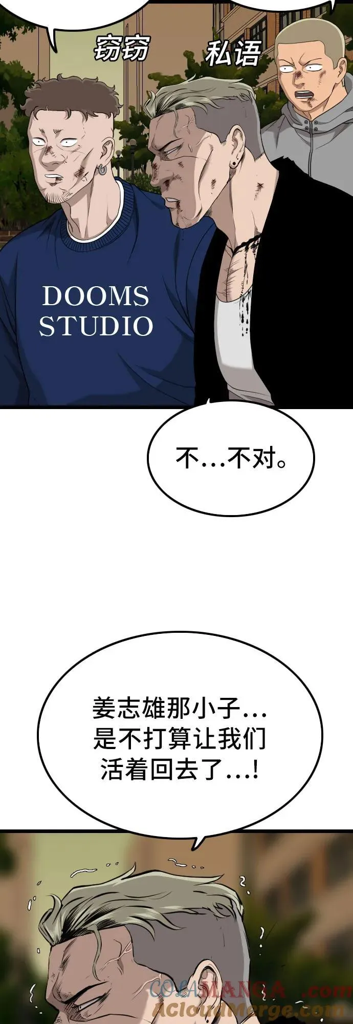 第227话 第16页