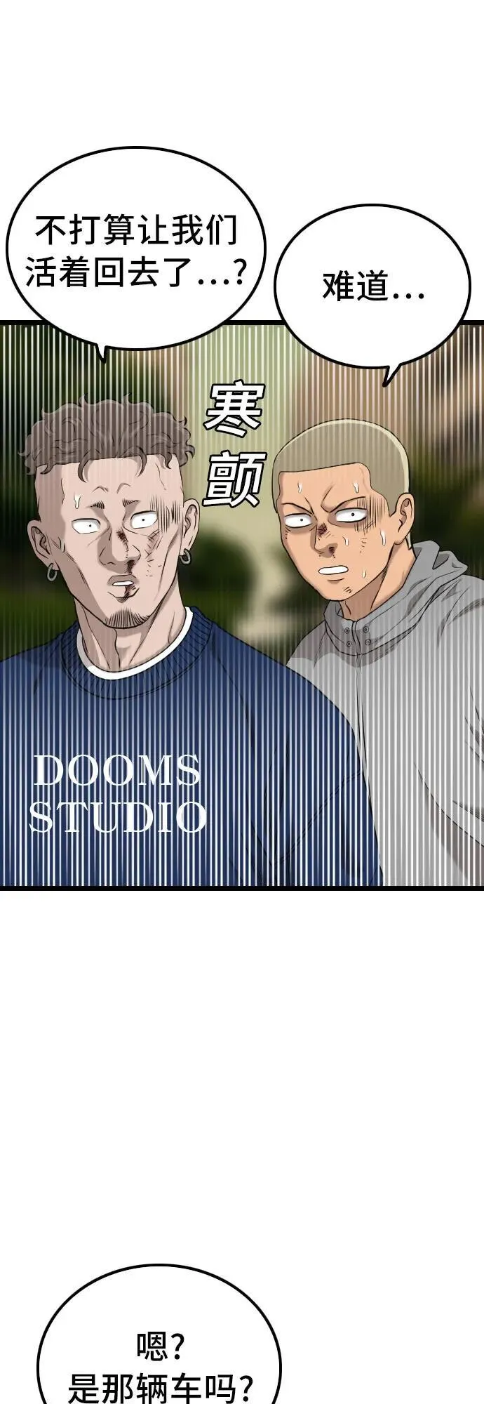 第227话 第18页